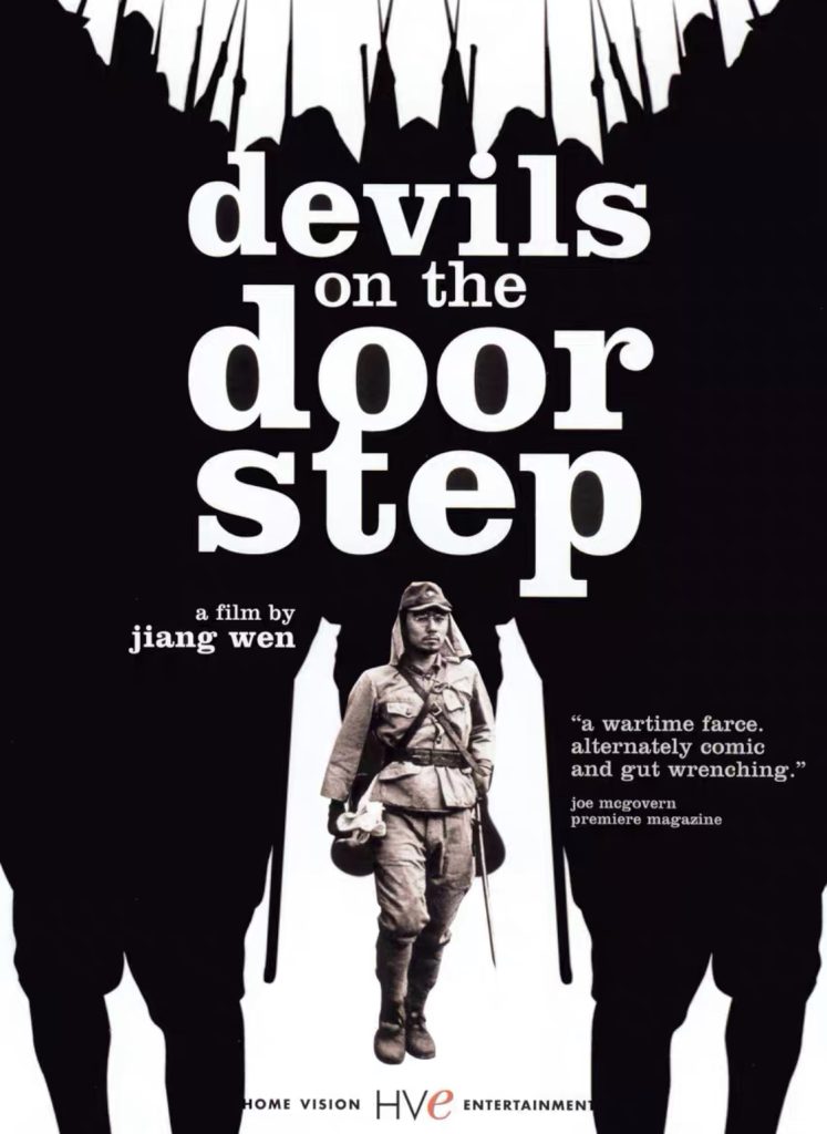 图片[1]-《鬼子来了2000》电影百度网盘1080P夸克网盘4K超高清蓝光在线观看下载-mp1453资源网，提供小学资料，初中资料，4K影视资源付费下载！