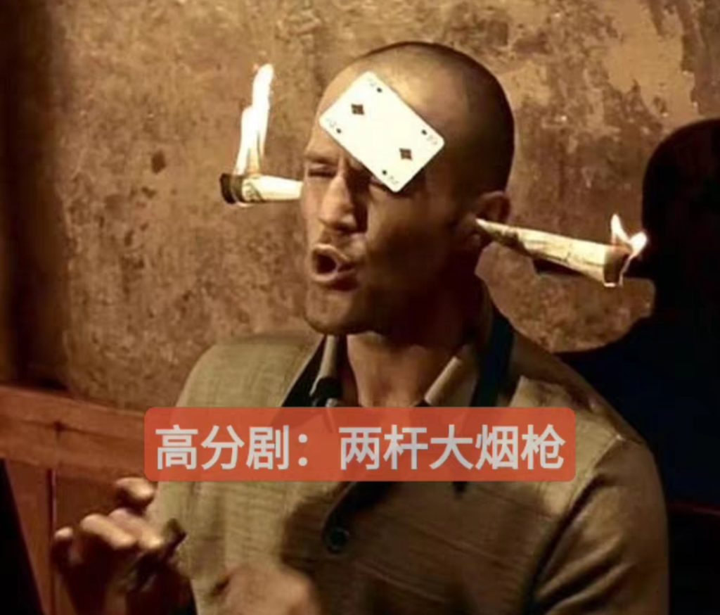图片[1]-《两杆大烟枪》电影百度网盘1080P夸克网盘1080P超高清蓝光在线观看下载-mp1453资源网，提供小学资料，初中资料，4K影视资源付费下载！