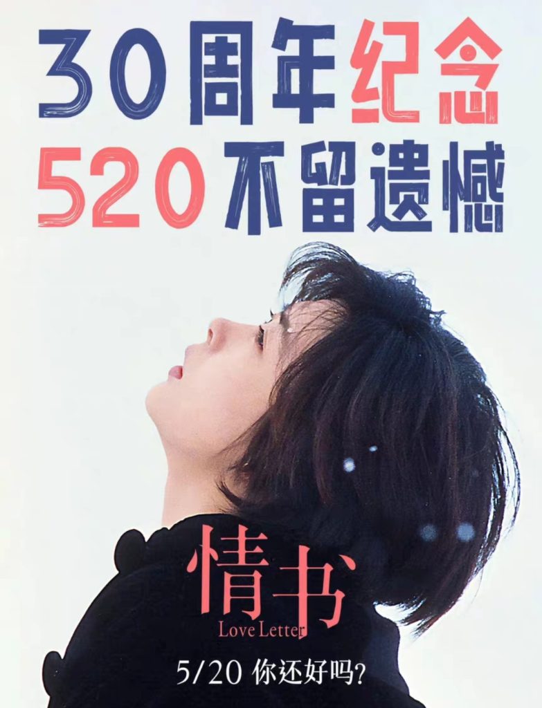 图片[1]-《情书》电影百度网盘1080P夸克网盘1080P超高清蓝光在线观看下载-mp1453资源网，提供小学资料，初中资料，4K影视资源付费下载！